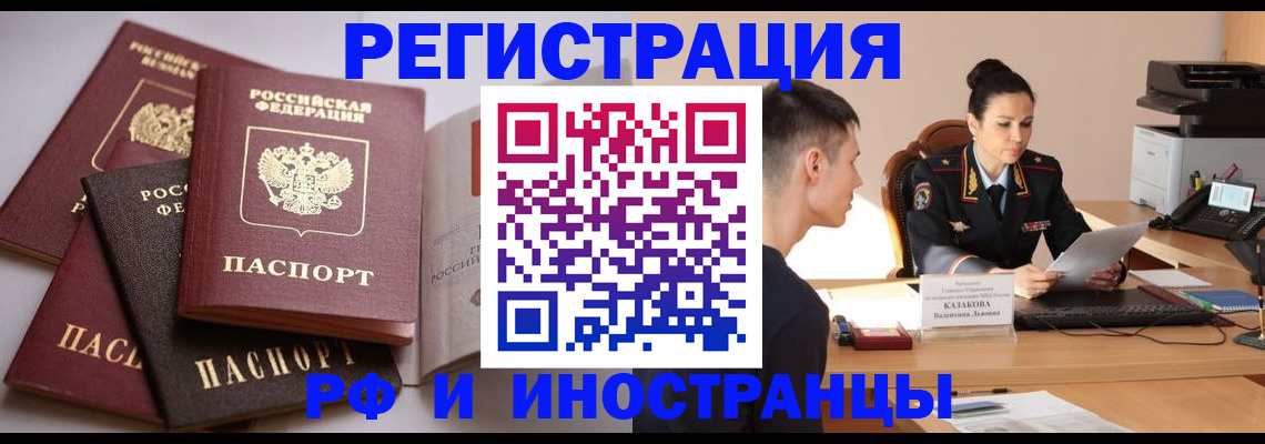 временная прописка в Ульяновске