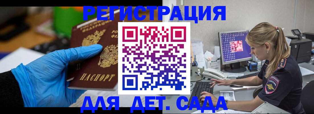 прописка иностранных граждан в Ульяновске