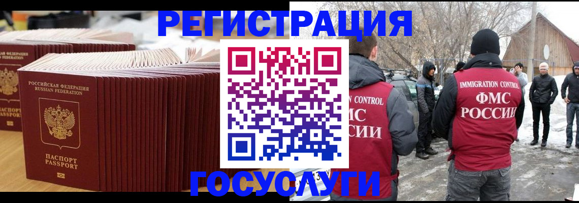 временная регистрация в квартире в Ульяновске