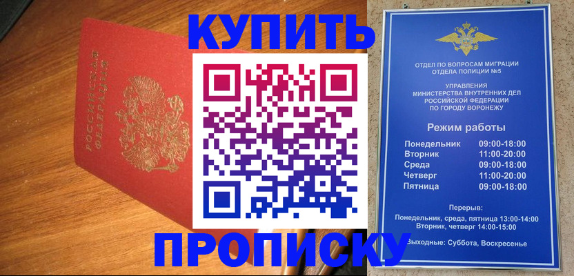 прописка для работы в Ульяновске